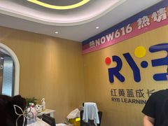-红黄蓝成长中心(海淀上地店)