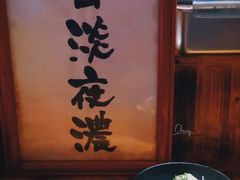 鲜贝豆腐-老龙亭拉面店