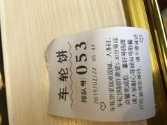 账单-味正点车轮饼可丽饼(南禅寺店)