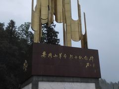 -井冈山革命烈士陵园