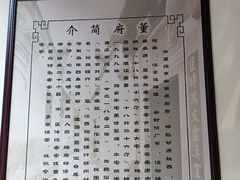 -董府·古宅餐厅