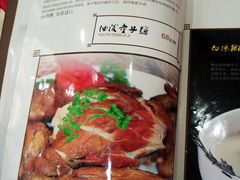 菜单-石家饭店中市店