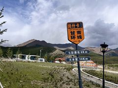 -祁连山·岗什卡雪峰景区