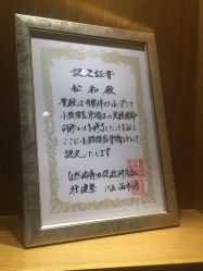 -松和日式美容整骨