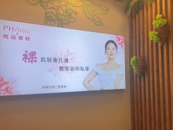 -芳朵美容养生SPA