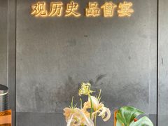 -曾宴·楚菜(湖北省博物馆店)