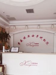点击看大图 -香薇妮丝女子减肥院