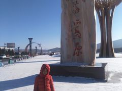 -亚布力新体委滑雪场