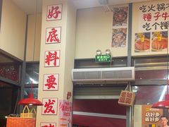 -赵美丽·重庆社区火锅·直营店(火车东站·中豪国际店)