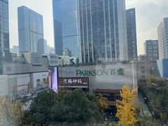 -朵兰达V酒店(成都春熙路太古里国金中心店)