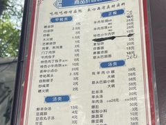 -增盛魁小吃店