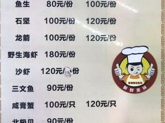 菜单-官塘锋记鱼生·生腌·砂锅粥(牌坊街店)