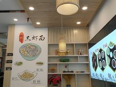 大堂-朱洪元苏式面馆(绿宝广场店)