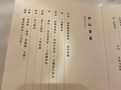 -神仙馆(衡山路店)