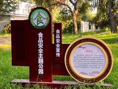 -廊坊市自然公园