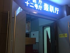 -和平影视娱乐城