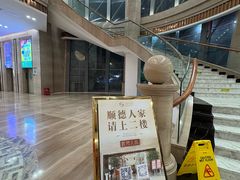 -顺德人家食府(黄金广场店)
