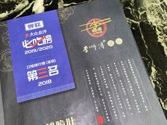 -李师傅脆肚(华强北店)