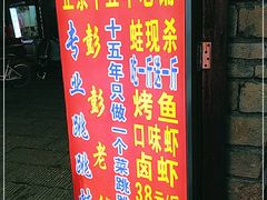 门面-专业跳跳蛙·彭彭老铺(步行街店)