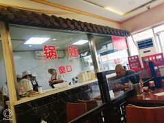 -小姜锅贴(凤凰街店)