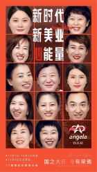 -安吉拉青春化管理中心