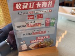 -西山人家·二十年老字号农家菜(旺山店)