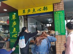 门面-草庐酒家