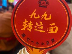 -蛙二爷美蛙火锅基地(温州总店)