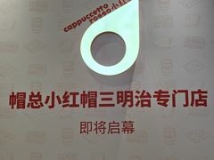 -凤凰汇购物中心