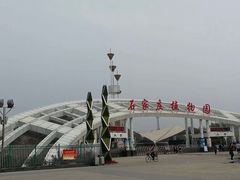 -石家庄市植物园