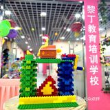 德国原版教具·逻辑思维专业课程