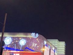 -杭州西湖银泰百货