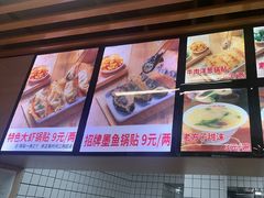 -众品老方子锅贴甜沫(李村店)