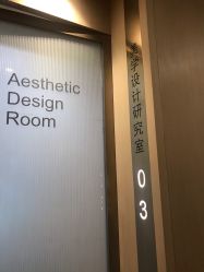 -成都艾特他整形外科医院