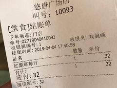 账单-Mr.Fruits水果先生(朝阳门悠唐店)