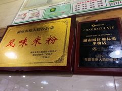 -李氏紫竹林卤粉(火车站店)