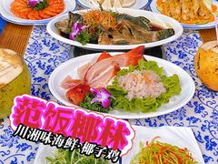 -范饭椰林川湘味海鲜·椰子鸡(三亚湾椰梦长廊店)