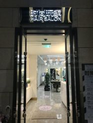 点击看大图 -时尚玩家发型设计