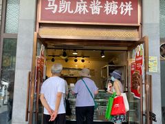-马凯餐厅(地安门店)