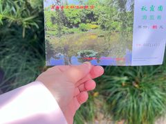 -秋霞圃