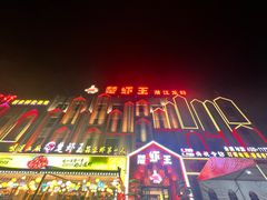 -味道工厂楚虾王(龙虾城店)