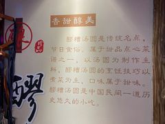 -三姐酒酿(老门东店)