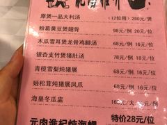 菜单-陶陶居酒家(第十甫路总店)