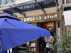 -帕蓝·暹罗料理(大学路店)