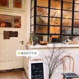 🏠Room｜魔都探店🌲弄堂深处的神仙下午