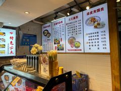 -元志初腊汁肉夹馍(钟楼粉巷店)