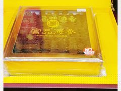-宫品海参专卖店(黄浦老西门店)
