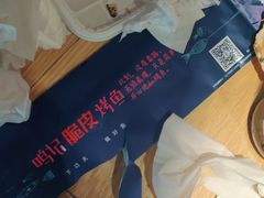 -鸣记脆皮烤鱼(铁西店)