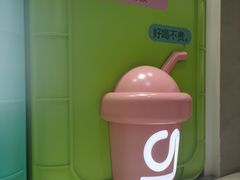 -gleeglee乐溢亦茶(合生汇店)