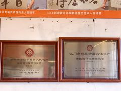 -关氏饮食店